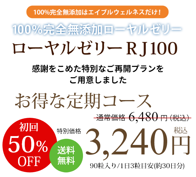初回から％OFFで購入可能